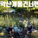 화악산 개울건너 이미지