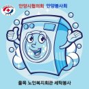 안양종합세탁 이미지