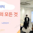 리얼뷰티아카데미학원 이미지