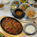 동막10 1소교량 | 강화도 마니산 맛집 청송쌈밥 동막해변 근처 점심 내돈내산