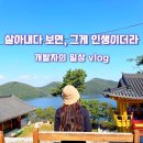송전 | 용인 이동저수지(송전저수지) 솔직 방문 후기