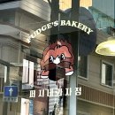 멍과자점 이미지