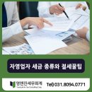 영앤진회계컨설팅 이미지