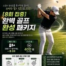 제이와이피골프아카데미 - 남양주시 두물로 19 | 제이와이피골프아카데미