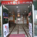 삼층 노래연습장 이미지