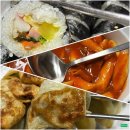 부천상동시장 | 명동분식백화점 : 부천 상동시장 분식 맛집 (만두 / 김밥 / 떡볶이)