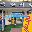 동호사우나 이미지