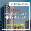 반석공인중개사사무소 네이버블로그