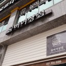 꿈버거상점 이미지