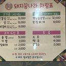 돼지꿈나라 | 고등학생때 이후로 처음 간 초읍 돼지꿈나라 후기...