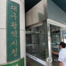 ﻿대구시 "대학병원부터 순차로 간병인 코로나19 전수조사"﻿ 이미지