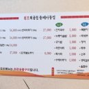 퇴골집오리숯불구이둘째아들점 이미지