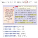 영남이발기구 | [심화] 한국사능력검정시험 74회 21-30번 기출 해설