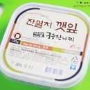 범촌발효식품