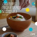 푸드라이프 이미지