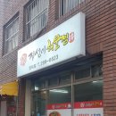 마산배달맛집 지성이해물찜양덕점 포장후기!