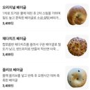 파더스베이글나주