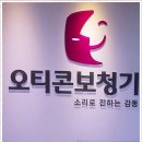 오티콘보청기 수영점 이미지