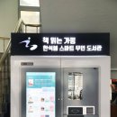 가평 군립도서관 이미지