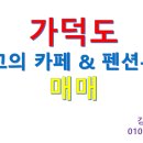 천성펜션 이미지