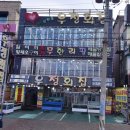 우정회조개구이 | 빨간등대 오이도 우정횟집 생생정보 방영 맛집 주차하기 좋은식당