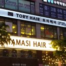 토리헤어기흥 네이버블로그