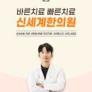 신세계한의원 이미지