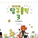 당구&만화 이미지