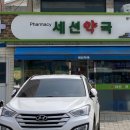 세선약국 이미지