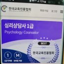 스마트심리상담사 이미지