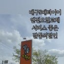 발통의달인 네이버블로그