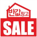 반값창고