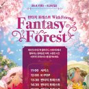 엔젤레이크사이드