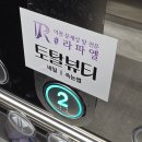 라파엘 | 쾌적하고 꼼꼼했던 이천발톱무좀 문제성발전문 라파엘 다녀온 후기
