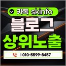블로그 광고 효과, 수익으로 이어진 전략적 글쓰기