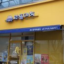 와플대학 구미옥계캠퍼스 이미지