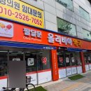 팔달문올리비아약국 이미지