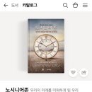 부토산업 | [책/독후감]노 시니어존:우리의 미래를 미워하게 된 우리_구정우, 김혜리, 김태유, 장기중, 이상희