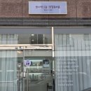 신도2교차로 2 | 강서구 명지 화사한오늘 리앙왁싱｜임산부도 안심 슈가링 전문