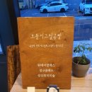 모퉁이공방카페