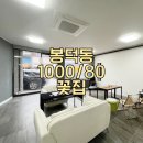 리더스공인중개사사무소 | 대구 남구 봉덕동 상가 임대 단층 독채 13평, 예쁜 외관과 활용도 좋은 공간