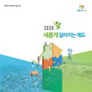 수원-2020 이미지