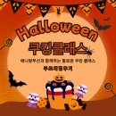 하랑쿠킹클래스