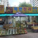 목련청과축산