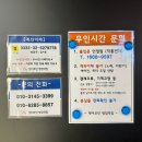 부부 노래연습장 | [화성/병점] 병점 24시 코인노래방 엣더코인노래연습장 내돈내산 후기