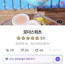 모더스위츠 - 김포시 양곡3로1번길 88 | 모더스위츠