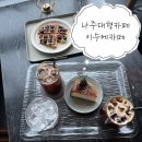 안녕 마카롱 | 나주혁신도시카페 이수에카페 | 대형카페 마카롱 맛집 솔직 후기