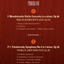 경기필하모닉<멘델스존 교향곡 4번> | 2025 예술의전당 회원음악회 – 멘델스존 협주곡과 차이콥스키 교향곡 4번, 어느 멋진 9월의 밤..