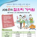 쌍용직업소개소