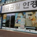 1001안경과학단지점 네이버블로그
